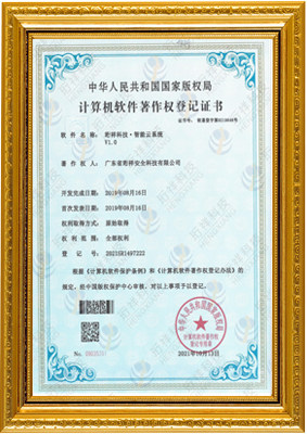 计算机软件著作权登记证书-上海俊霖影视制作有限公司 智能云系统v1.0
